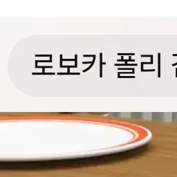 VioletFish6452의 로보카 폴리