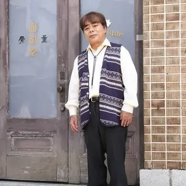 Profile image of 와지마 시게루