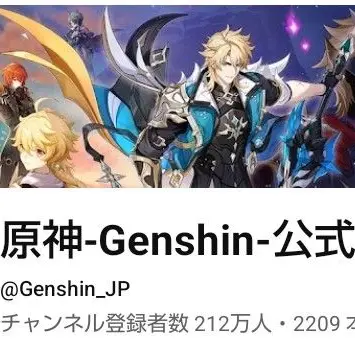 Profile image of 原神