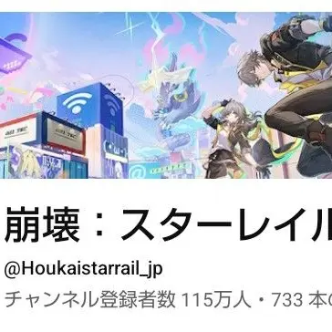 Profile image of スターレイル