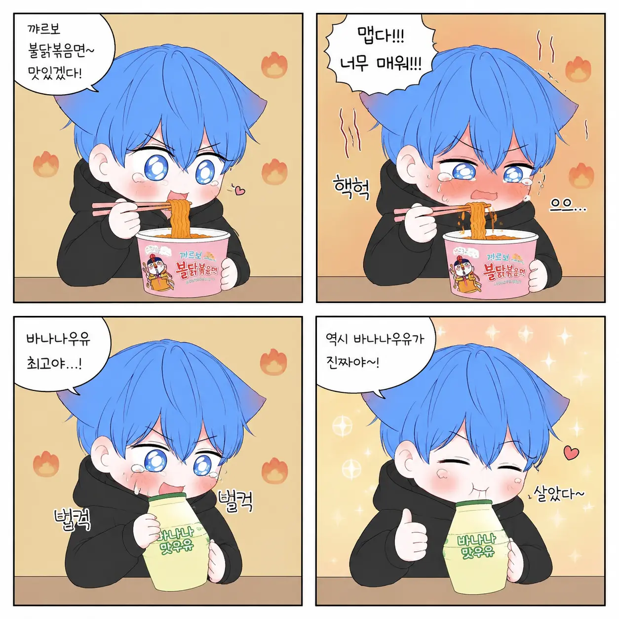 PrettyOlive9221의 안곰툰 파이냥 키우기