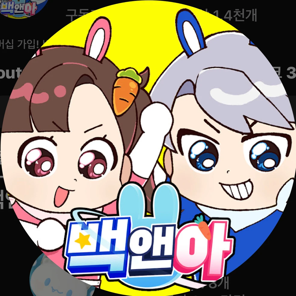 고고프렌즈 초등학교 (지원중지)
