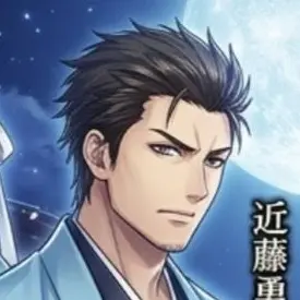 Profile image of 近藤 勇