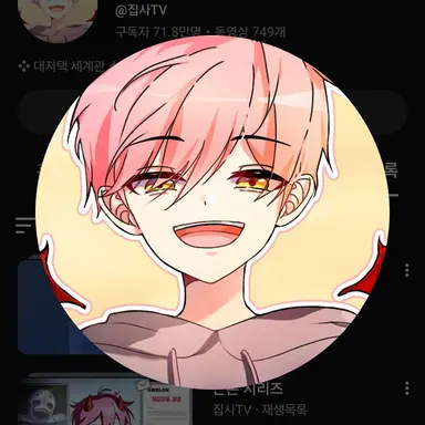 Profile image of 집사