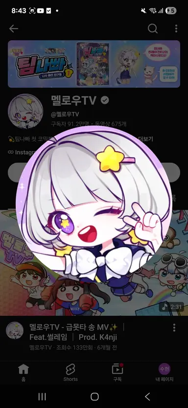 Profile image of 멜로우