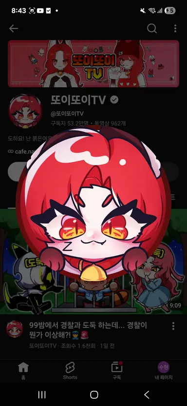 Profile image of 또이