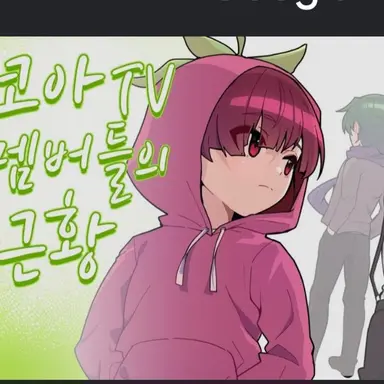 Profile image of 코아