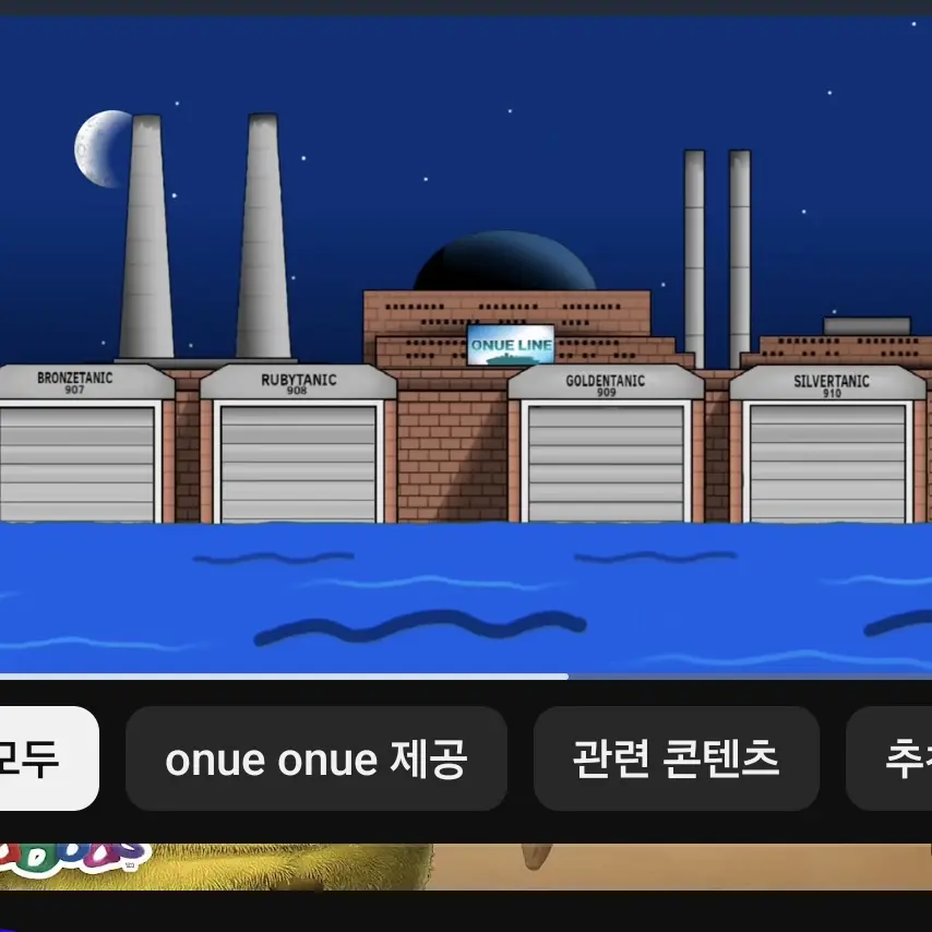 FunnyModem8964의 ONUE LINE HQ