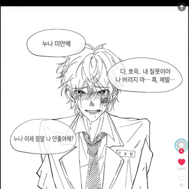 Profile image of 이요한