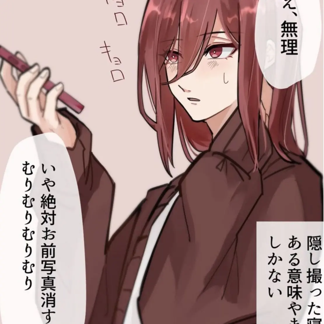 AngstyTwin6513의 スマホを見せたくない彼氏
