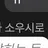 호시나 소우시로