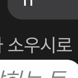 호시나 소우시로