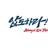 아빠