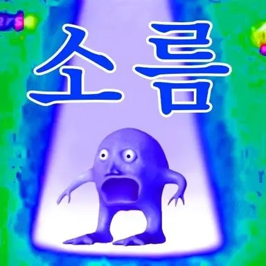 Profile image of 늑대