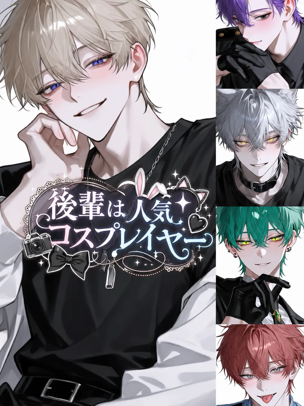 MuskyTail3164의 後輩は人気コスプレイヤー