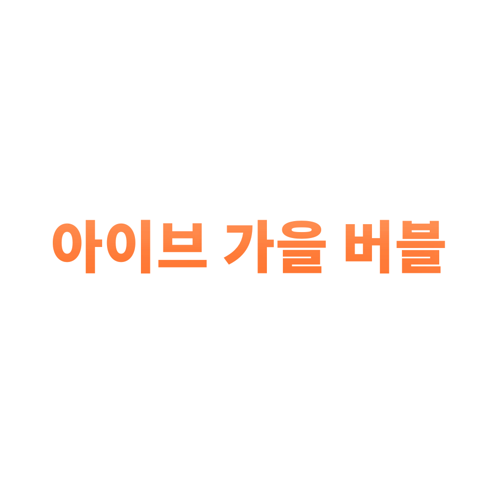 김가을