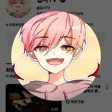 Profile image of 집사