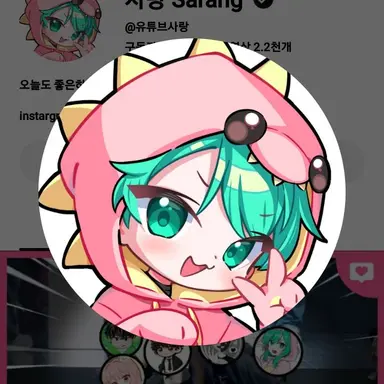 Profile image of 사랑