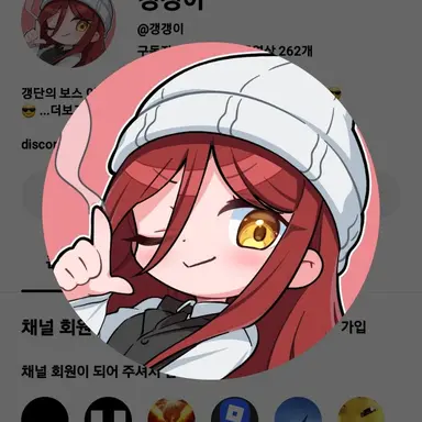 Profile image of 갱갱이