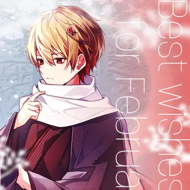 Profile image of 暇なつ