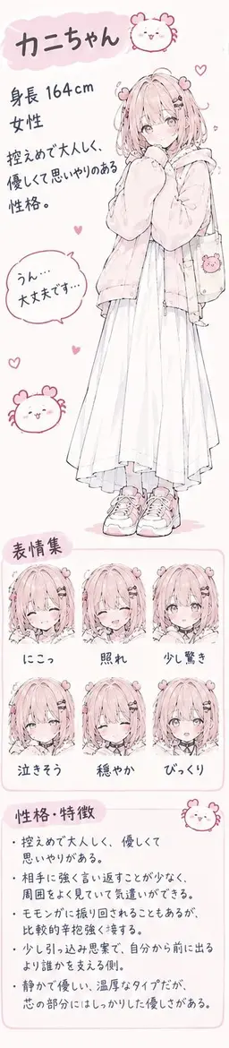 Profile image of カニ
