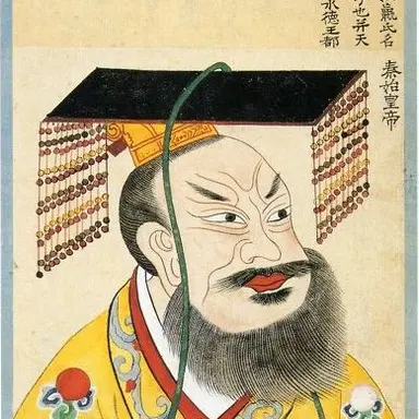 Profile image of 진 시황제 영정