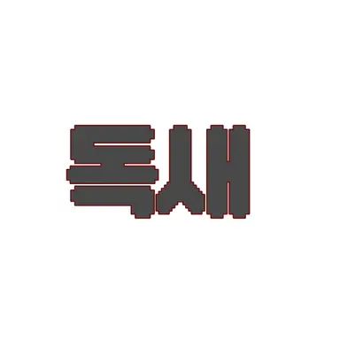 Profile image of 독새