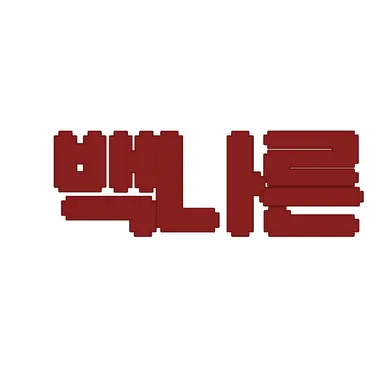 Profile image of 백나른