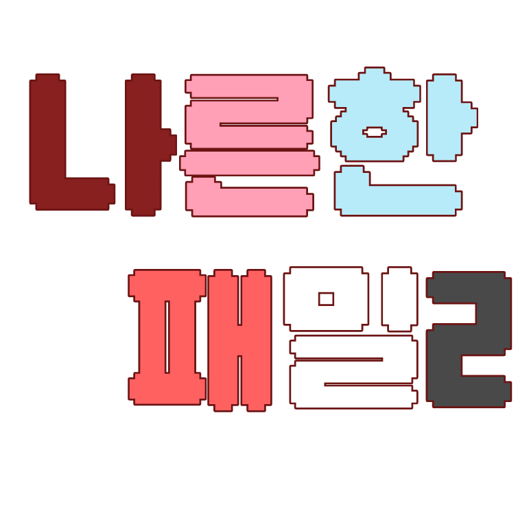 나른한 패밀리mt 대표 이미지
