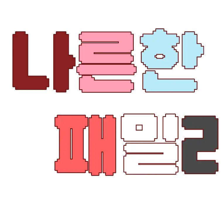 CUTE_3535의 나른한 패밀리mt