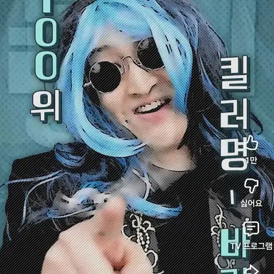 Profile image of 바리깡