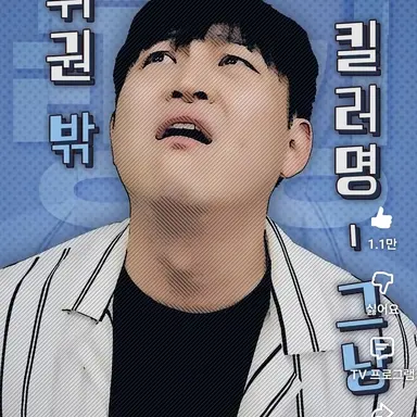 Profile image of 그냥 고씨
