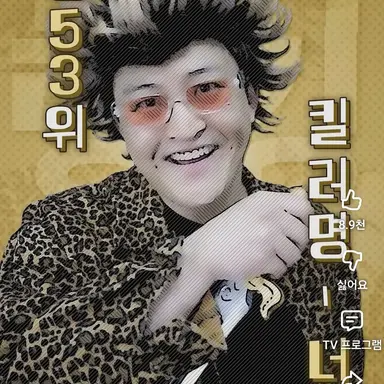 Profile image of 너덜