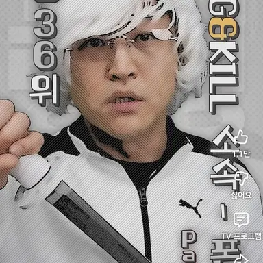 Profile image of 폰6