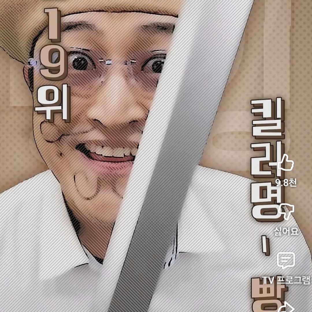 킬러를 피해라 대표 이미지