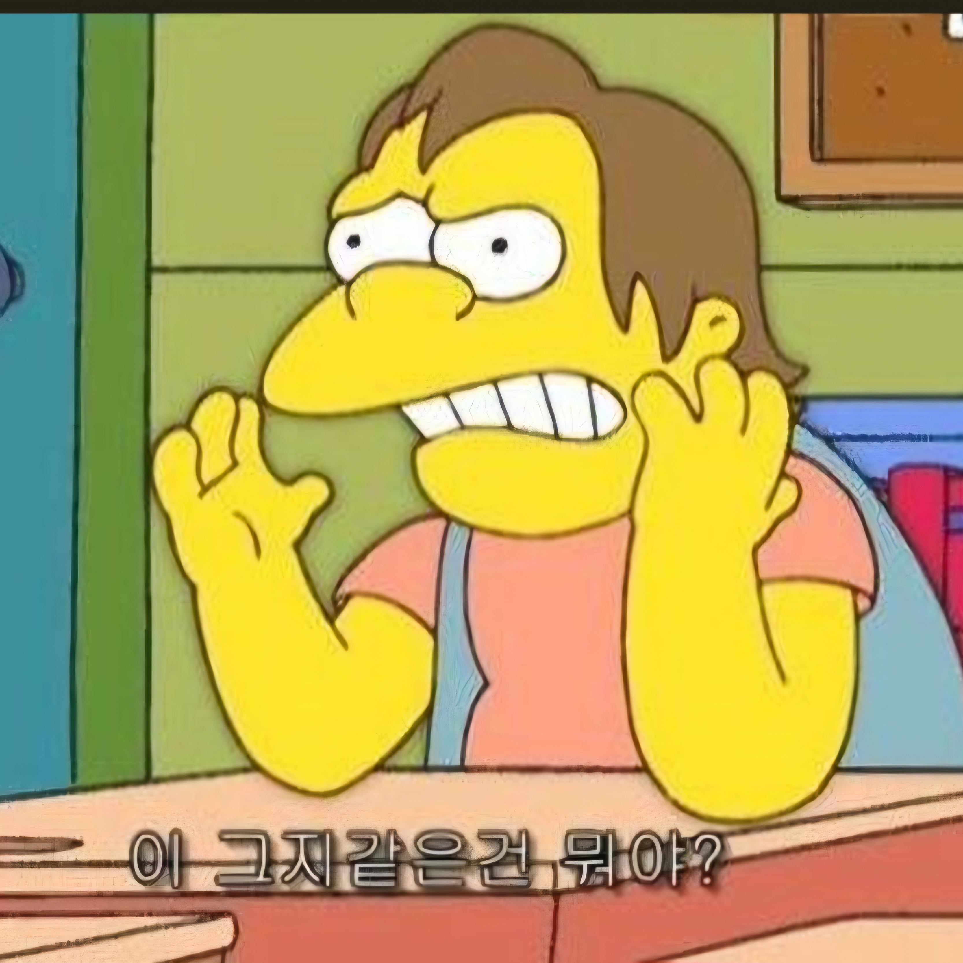 넬슨 먼츠 대표 이미지