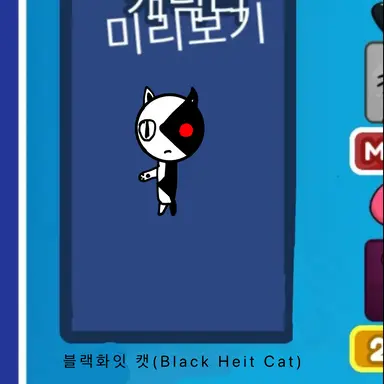 Profile image of 블랙화잇 캣