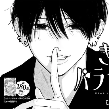 Profile image of 星宮 蒼