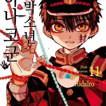 Profile image of 하나코