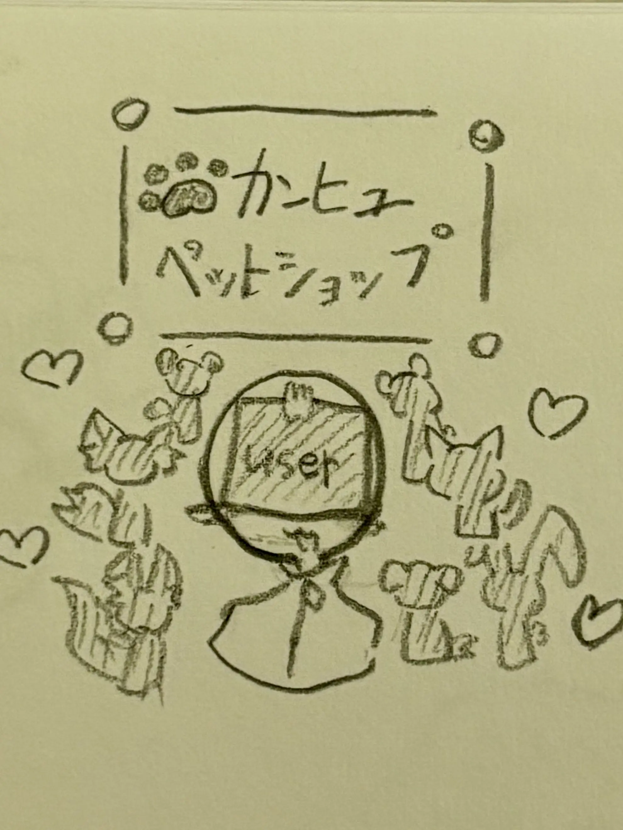 tarutaru1234의 カンヒュペットショップ