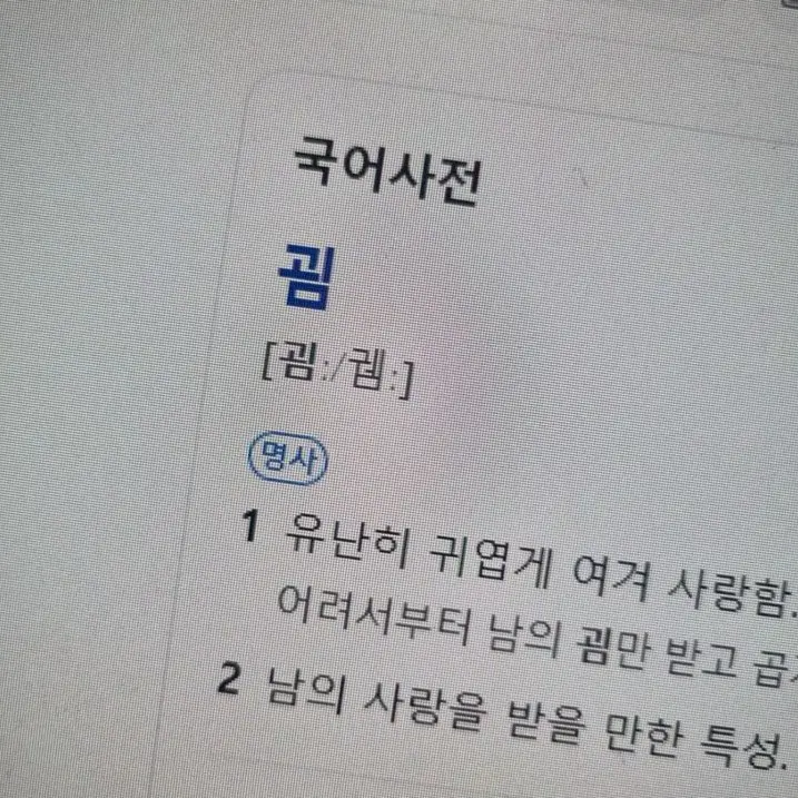 ISFJ의 김다현