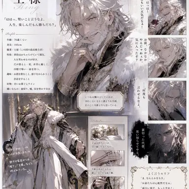 Profile image of 王様