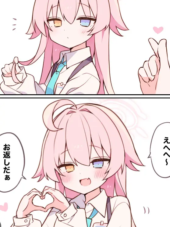 Makaa의 子供になったあなた