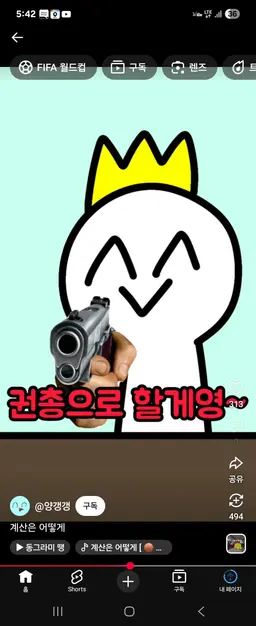 Profile image of 건청이