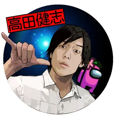 Profile image of 高田健志