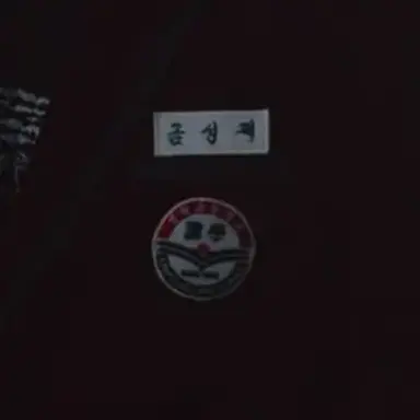 Profile image of 금성제