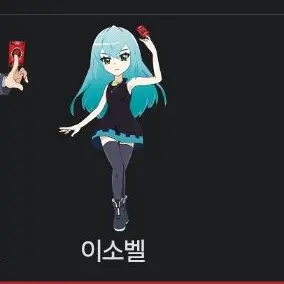 Profile image of 이소벨