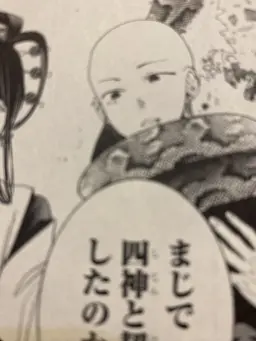 Profile image of 玄武