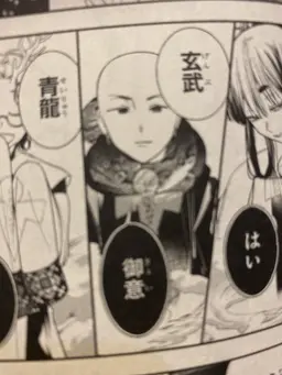 Profile image of 玄武