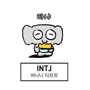 Profile image of 타샤